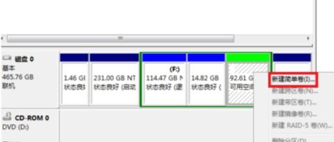 win10如何把硬盘分成2个