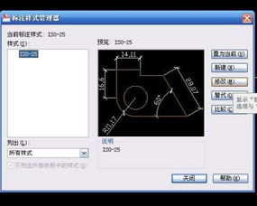 cad标注上有个斜线怎么设置它单独变细 