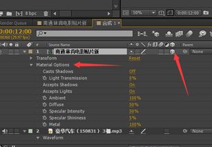 在AE中Material Options属性怎么找不到 