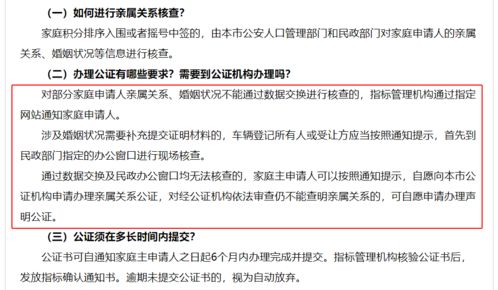 北京新能源名单公布 入围后怎么做 没中签还有机会吗 怎么买车 解答来了