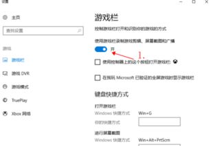 win10电脑游戏模式没有开关