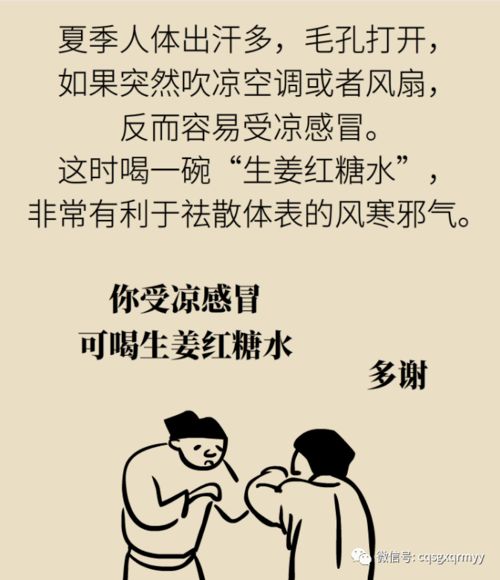 科普一下 冬吃萝卜夏吃姜