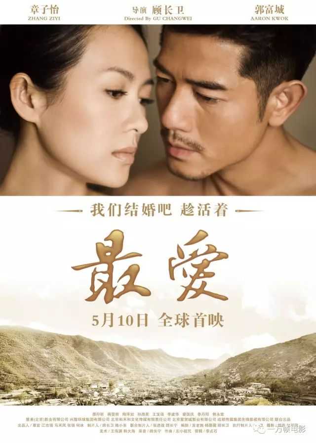 中国大陆爱情电影,十部经典爱情电影推荐