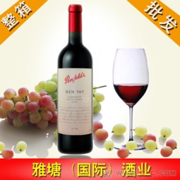 奔富bin707干红葡萄酒 中秋国庆红酒批发价 
