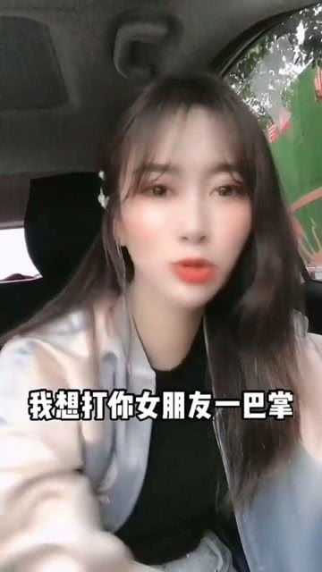 我想打你女朋友你为什么不同意 