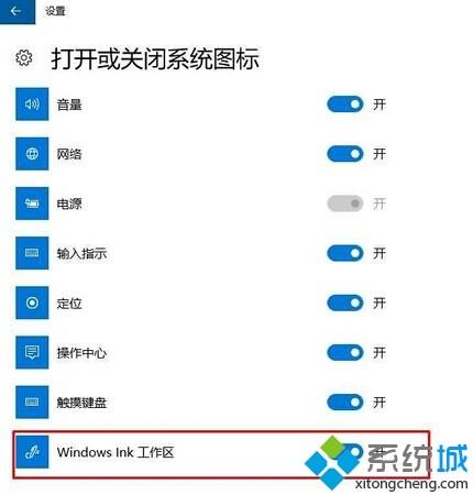 win10link工作区设置