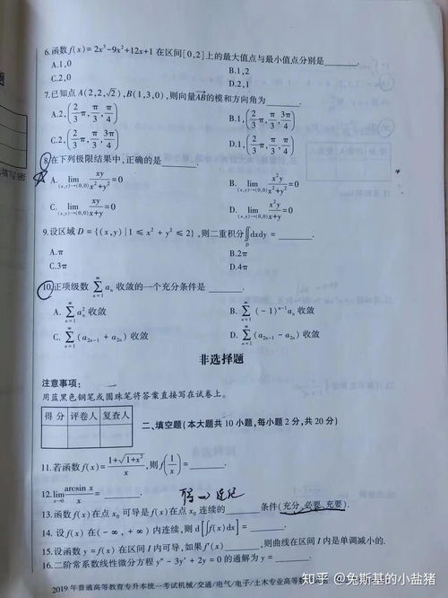 专升本高等数学难度怎么样 