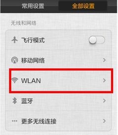 为什么Tcl手机连不上自己家里的wifi 别的手机都可以连？