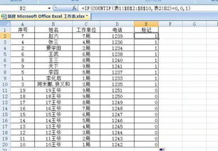 现有excel表两张,表1有2000个号码,表2有6000个号码,如何从两表中挑选出不同的 