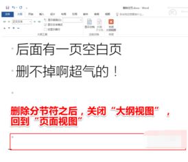 word怎么删除空白页,教您删除word空白页的方法 