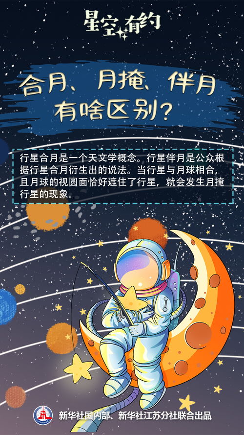 月亮和金星 对相,金星合月是什么现象？