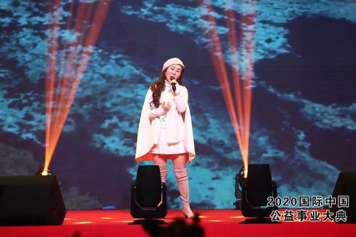 德艺双馨歌唱家烨红参加2020国际中国公益事业大典在京隆重举办