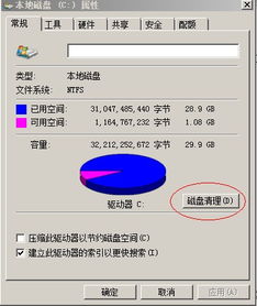 为什么电脑C盘空间越来越小 装的是正版WIN7系统 应该怎么办 