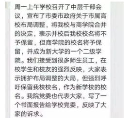 上海对外经贸大学合并改名,为什么能引起轩然大波 