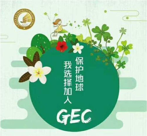 区块链环保币GEC,GEC环保币合法性解析