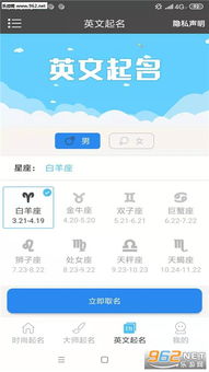 起名取名宝app 起名取名宝软件下载v1.0 乐游网安卓下载 