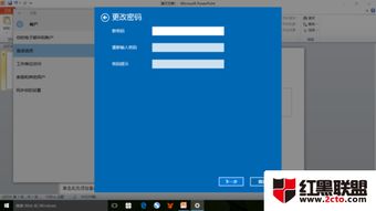 win10怎么给电脑设置开机密码