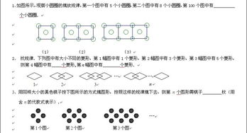 小学奥数找规律题