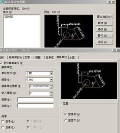 怎样把在英制绘图环境下的CAD图转换成公制的图 