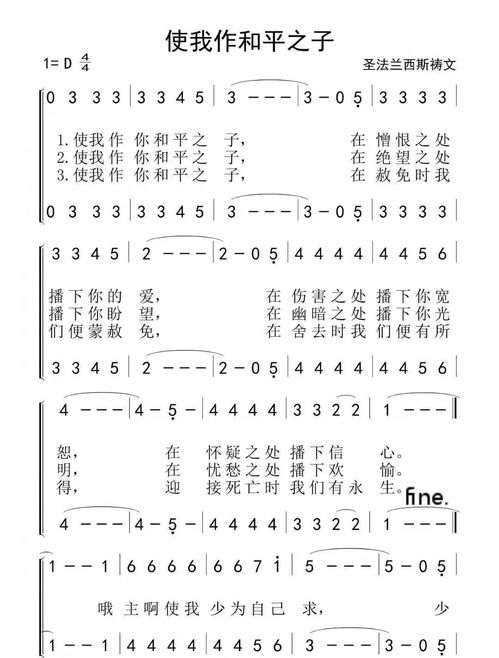 关于我们和平的诗句