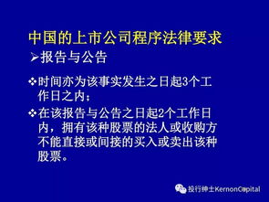 我国公司并购方面所涉及到的法律法规