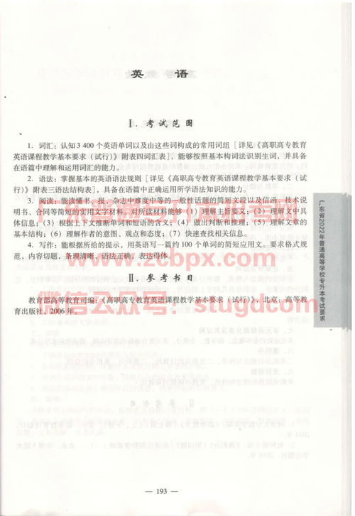 广东2022年自考本科科目安排,广东省自考时间科目安排是怎样的？(图1)