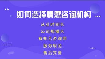 情感问题非小事 花镇情感咨询击溃青年群体情感 顽疾 