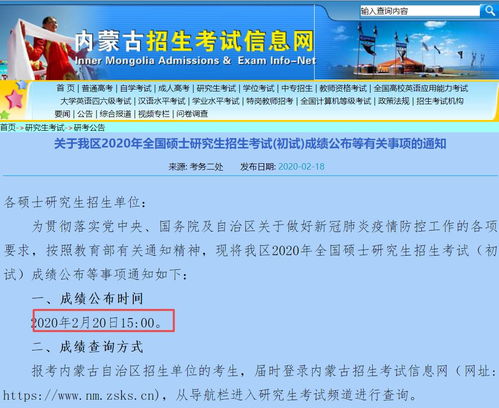 这几个省,今天几点查分都公布了 附全国高校初试成绩查询时间