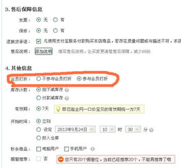 为什么淘宝商品有的没有折字有的有啊 我都没弄什么打折的商品啊为什么会有折字 