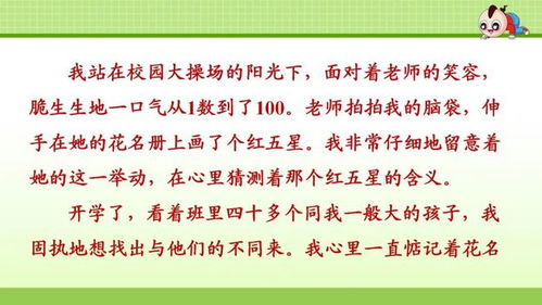 笔尖流出故事范文100字,笔出流尖的故事？