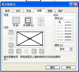 excel如何写上横线 