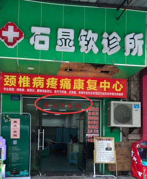 中医诊所提供输液服务,涉嫌违规被立案调查