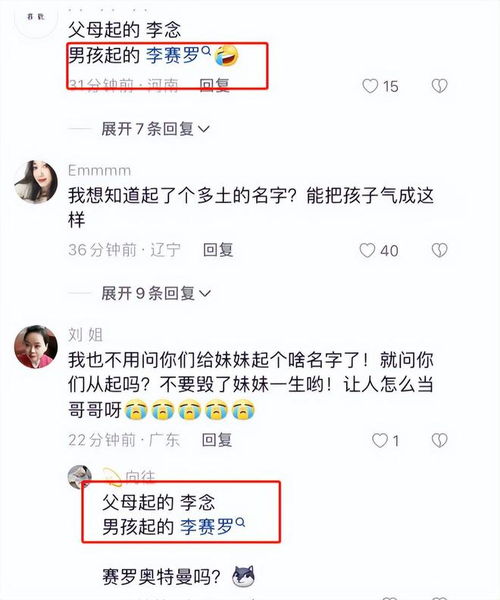 你们毁了她一辈子 父亲姓 李 ,给二胎女儿起名后儿子崩溃大哭