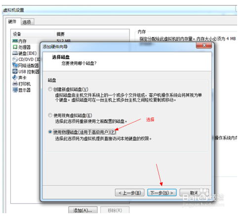 VMware虚拟机用U盘装win7系统的方法(虚拟主机的安装方法有几种)