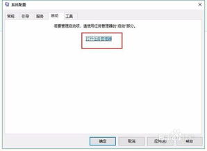 win10手动设置开机启动