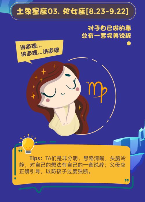 12星座孩子放假解密 附育娃小TIPs