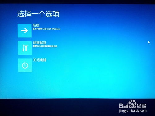 win10进入boss系统重置电脑