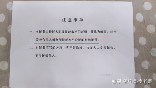 人力资源资格证书查询 (人力资源资格证书官网)