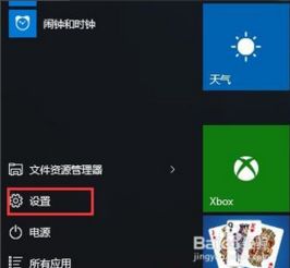 win10显示平板电脑的字