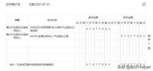 有增值税和附加税为什么不交印花税呢