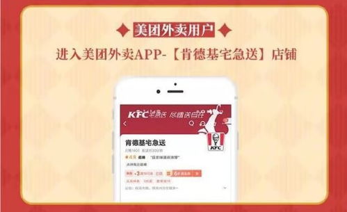 原神kfc联动外卖可以买吗 原神肯德基联动什么时候结束 