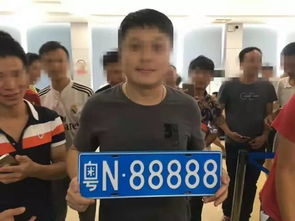 靓车牌真的不要钱 广东1男子摇到车牌号88888,做梦都笑醒了...