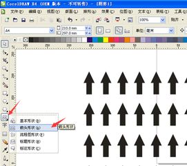 如何用cdr做这个效果图 