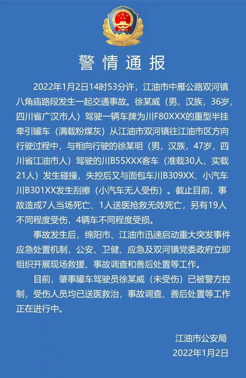 江油市双河镇社会抚养费应该缴纳多少