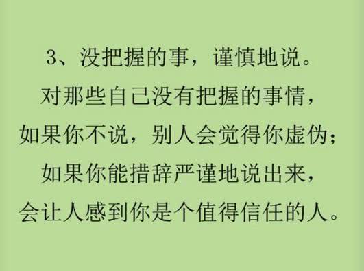 脾气大于本事励志句子成语  上等人有本事没脾气是什么意思？