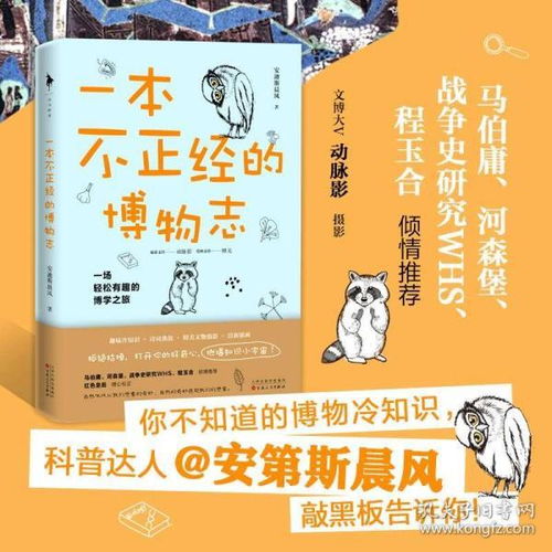 自然科学 俊亨图书专营店的书店 孔夫子旧书网 