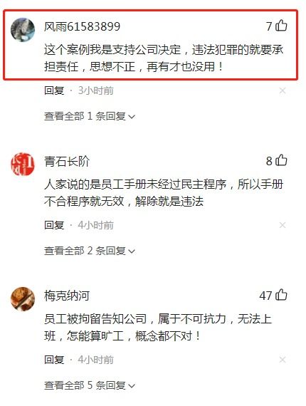 男子嫖娼被拘后无法上班被开除,一审公司赔4.3万二审会反转吗