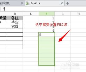 怎么设置WPS表格数字下拉如何使数值不变不递增