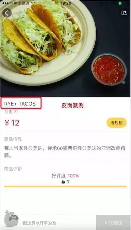 美团外卖排名内幕揭秘,用这8招可提升店铺排名 