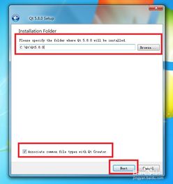 qt5.8安装教程win10